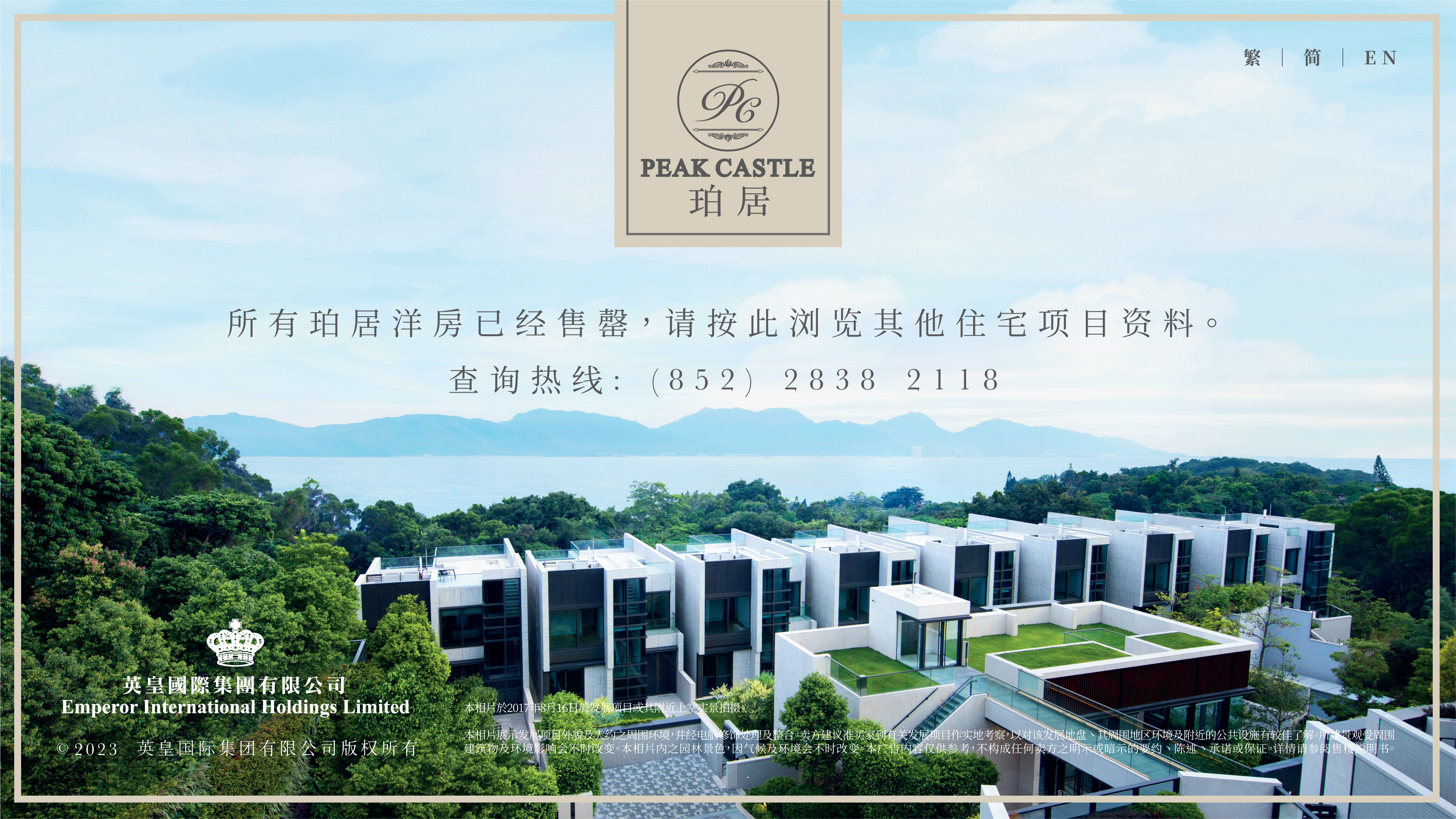 PeakCastle